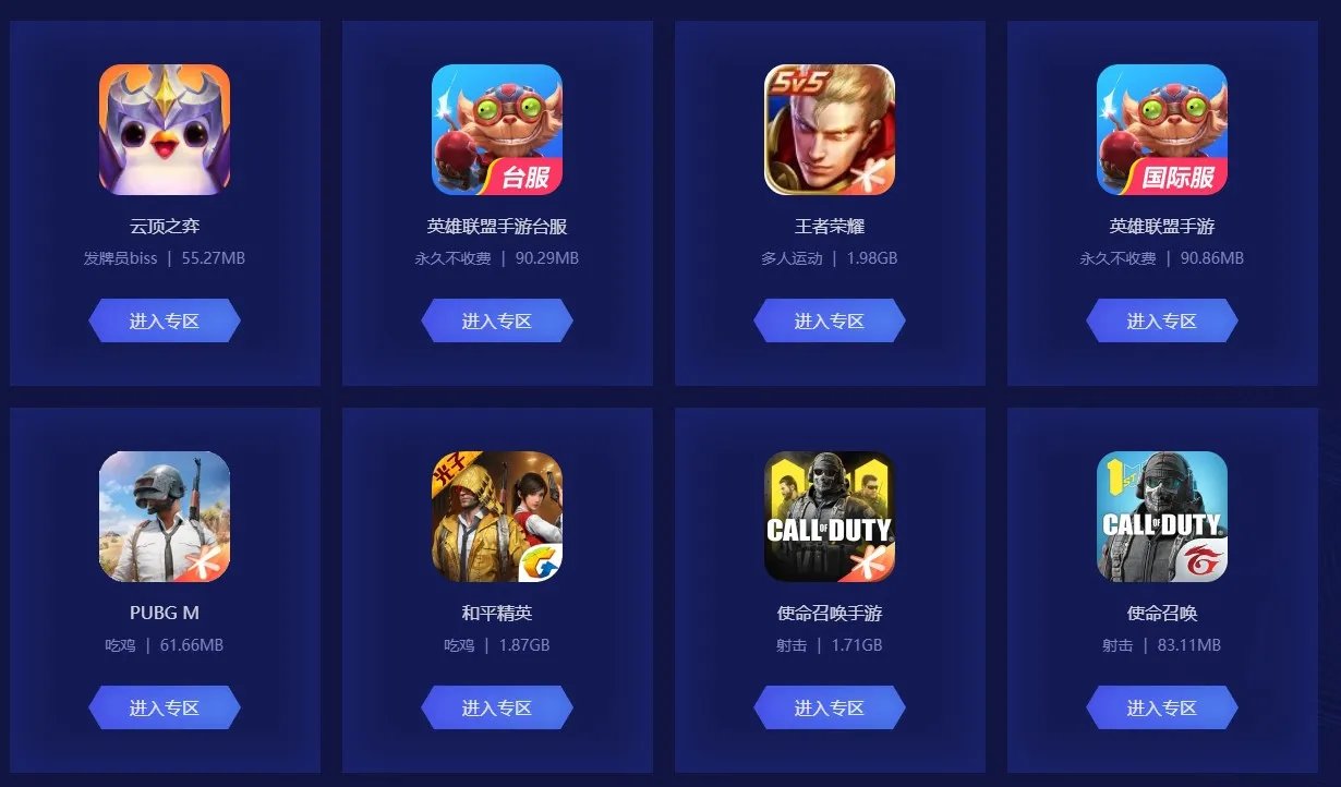 海外游戏加速器排行榜 biubiu加速器高居前列