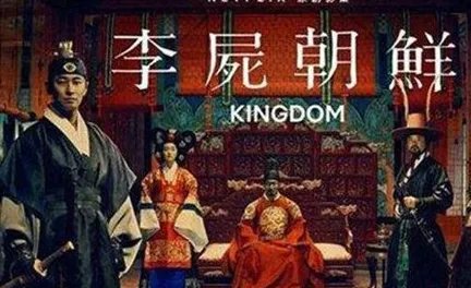 《李尸朝鲜》恐怖之处在哪里 尸毒是怎么传染到人体的