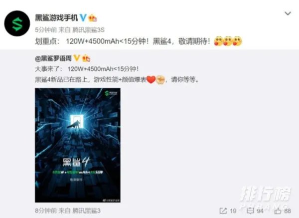 黑鲨是什么牌子的手机_黑鲨手机是哪个厂商的