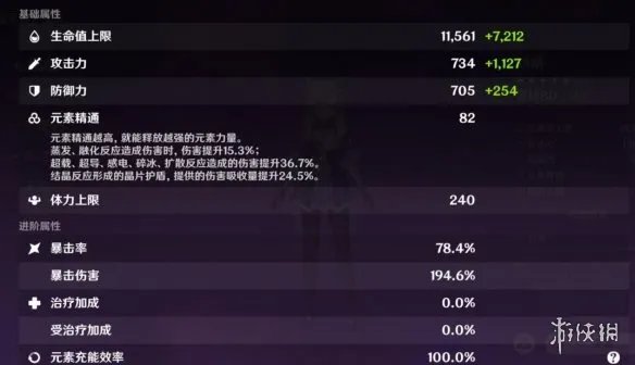 《原神》刻晴天空之刃和黑剑选哪个？刻晴天空之刃和黑剑数据对比分析