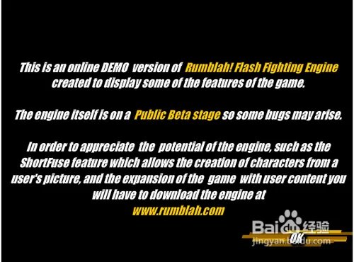 小人格斗王攻略