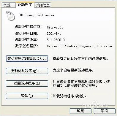 电脑鼠标点击有些有反应有些没反应为什么