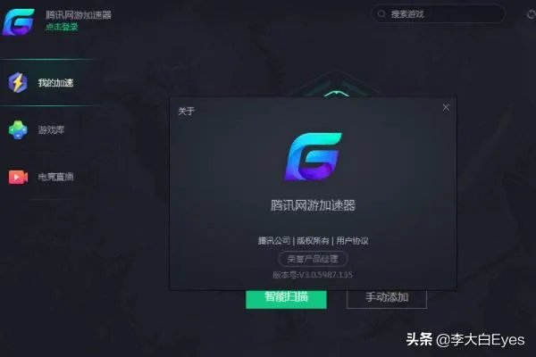 2018最好用免费游戏加速器推荐？