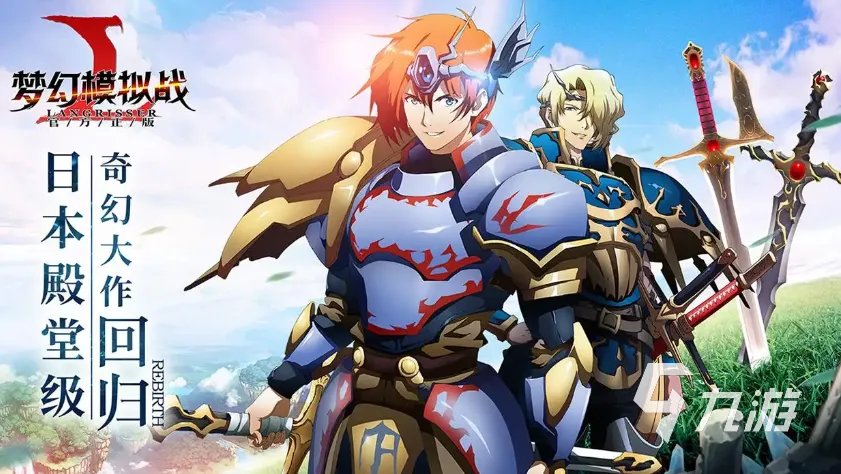 梦幻模拟战游戏账号交易平台分享 可靠的账号交易app叫什么