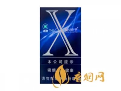 2021娇子X香烟价格表图大全 娇子X香烟多少钱一包