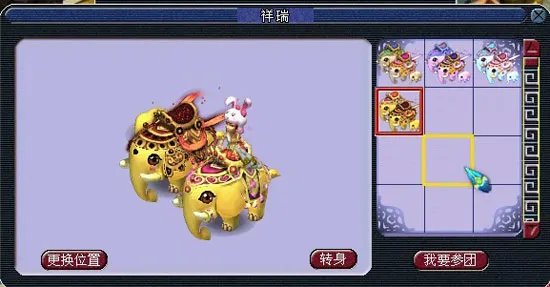 梦幻西游2团购快讯 独特风情的琉璃宝象