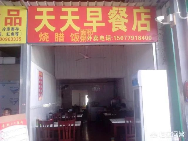 本人想开一个门面店的早餐生意，谁可以指导一下做什么早餐比较好？