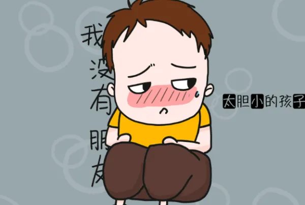 性格缺陷是什么意思