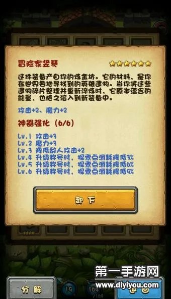 不思议迷宫游戏神器使用选择推荐