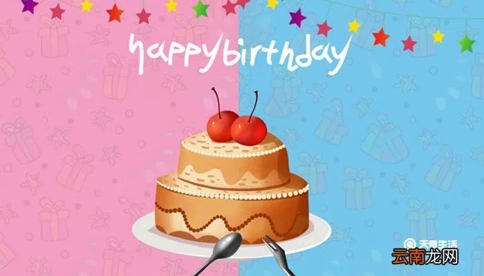 皮一点生日快乐的句子 幽默的说自己长大一岁