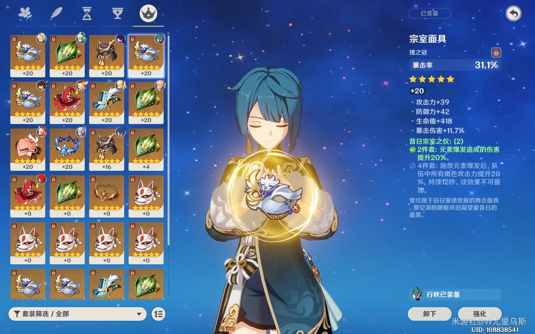 原神2.1行秋武器圣遗物选什么