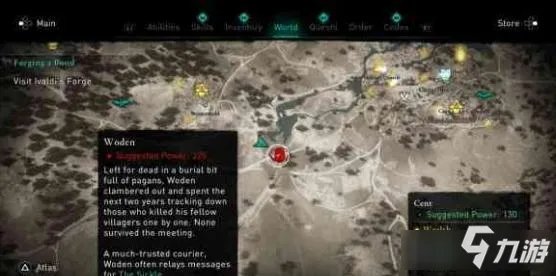 《刺客信条：英灵殿》ex咖喱棒如何获取 位置详细介绍