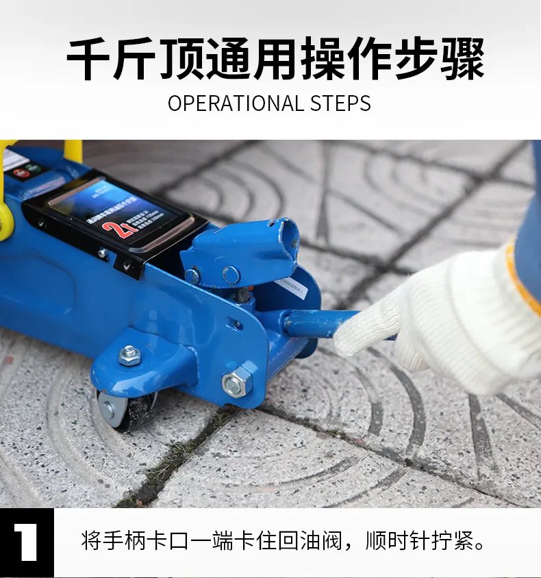 千斤顶种类大全