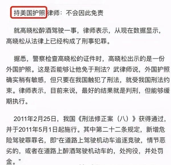 从公知到公敌高晓松到底得罪了谁？