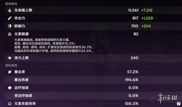 《原神》刻晴天空之刃和黑剑选哪个？刻晴天空之刃和黑剑数据对比分析