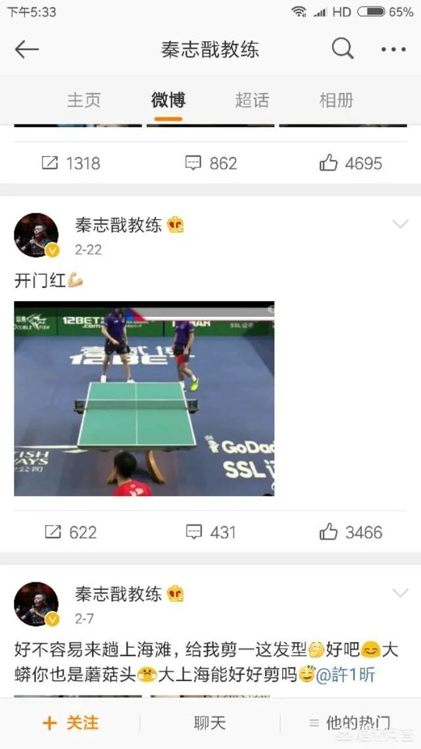 秦志戬现在在干什么?