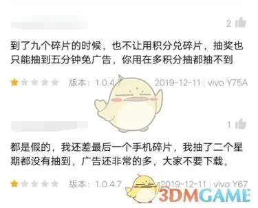 《疯读小说》兑换手机是真的吗