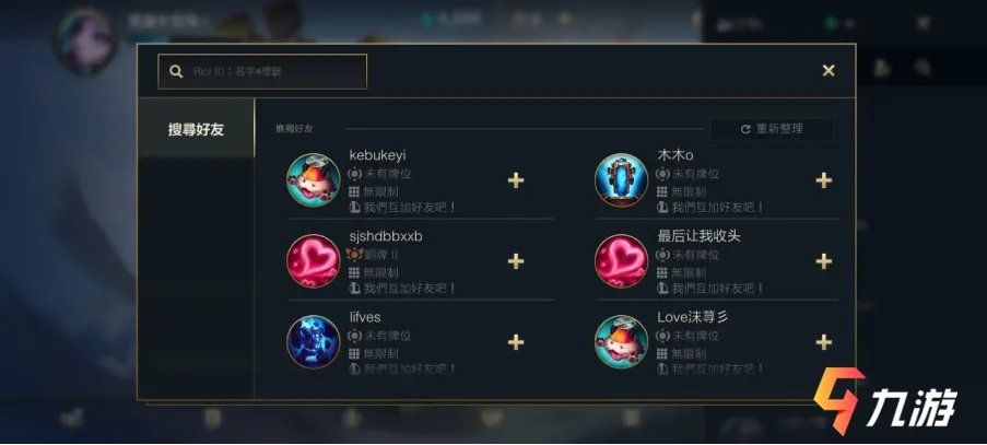 lol手游台服叫什么名字 英雄联盟手游各区服名字一览