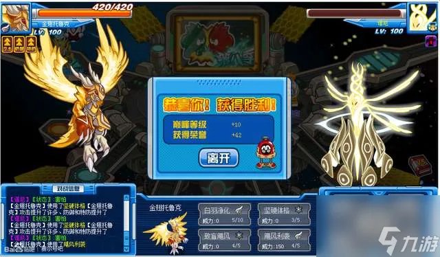 赛尔号金翅托鲁克和托鲁克进化一样吗(获取方法及各形态解析)