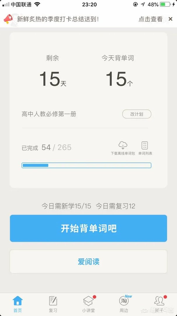 哪些免费app比较好用？