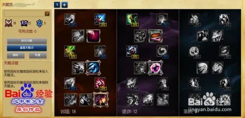 s6提莫上单天赋符文加点图 lol提莫天赋加点图s6