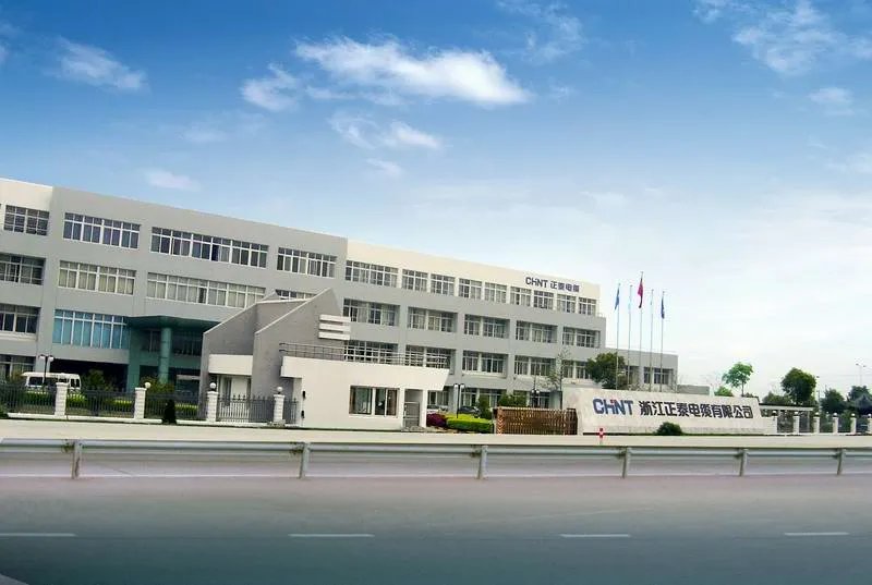 正泰电气股份有限公司的公司简介