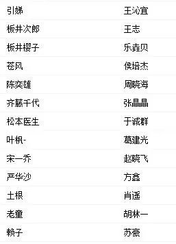 电视剧刺谍中引娣的饰演者