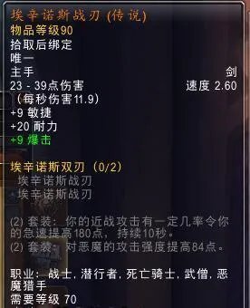 魔兽世界9.0蛋刀怎么幻化
