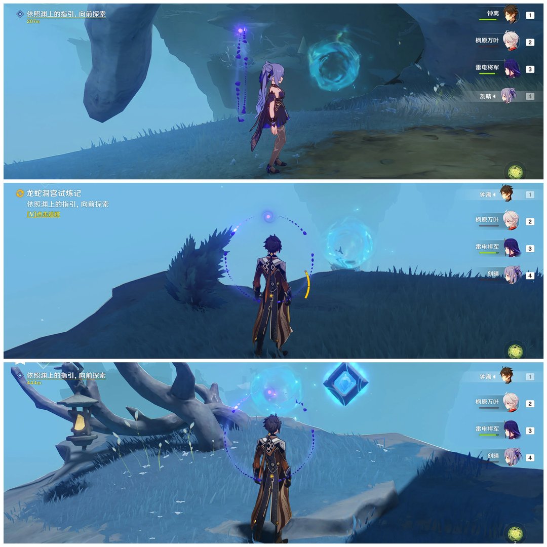 原神龙蛇洞宫试炼记怎么做
