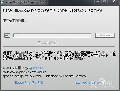 ios7如何越狱-太极7怎么完美越狱