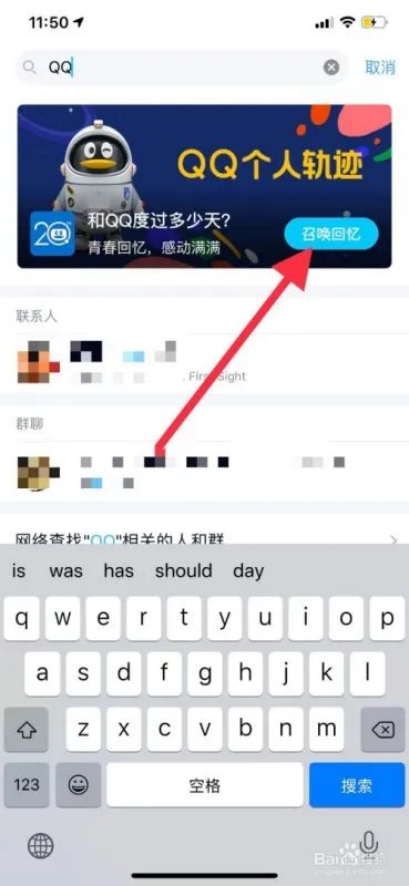qq年度报告误删恢复