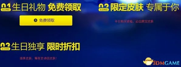 LOL生日礼物活动地址一览 lol2月生日礼物活动地址在哪