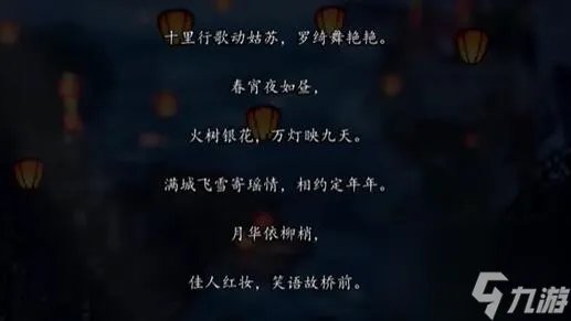 逸剑风云决全结局攻略
