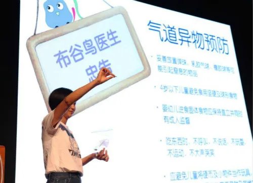 “全国科普日”复旦大学附属儿科医院首届儿童医学科普大赛举行