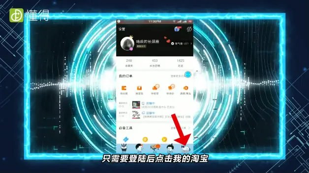 手机淘宝怎么绑定银行卡