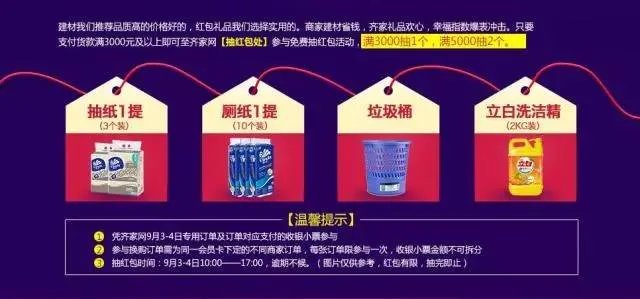 常来齐家网，怎会不中奖？