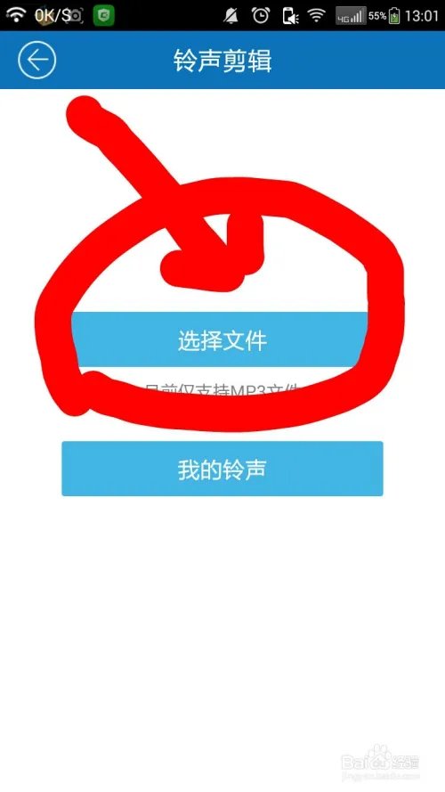 怎样才能进行铃声剪辑