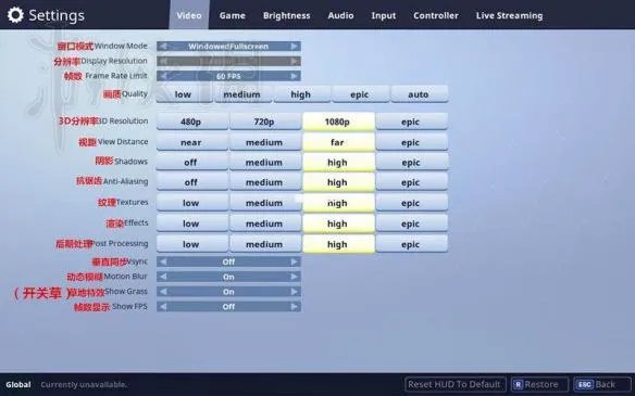 《堡垒之夜》怎么修改游戏设置 堡垒之夜界面中文翻译概览