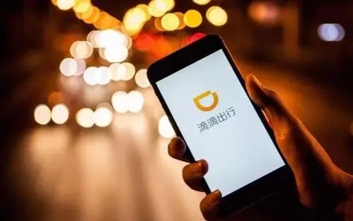 滴滴出行现在没法下载APP了