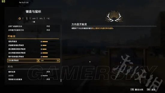 《孤岛惊魂5》图文攻略 全任务流程图文攻略