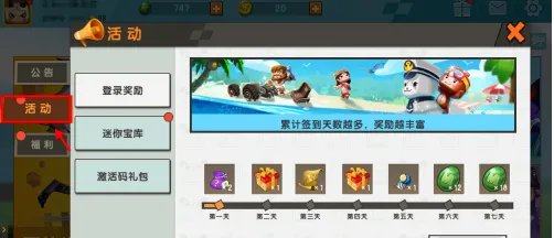 迷你世界11月激活码大全 2021年最新可用激活码分享