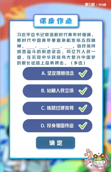 2022第四期青年大学最新答案 2022第4期青年大学习答案截图