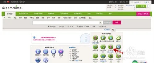 Dreamstime微图注册及上传图片教程