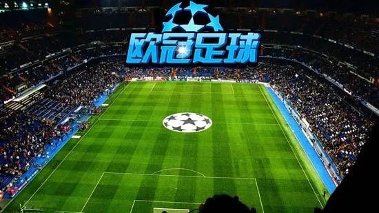 欧冠小组赛是什么赛制，百度百科说的看不懂