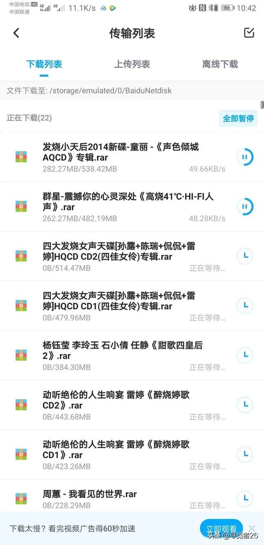 百度网盘为什么这么贵