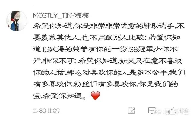 IG宣布和Baolan续约三年，对此你怎么看？