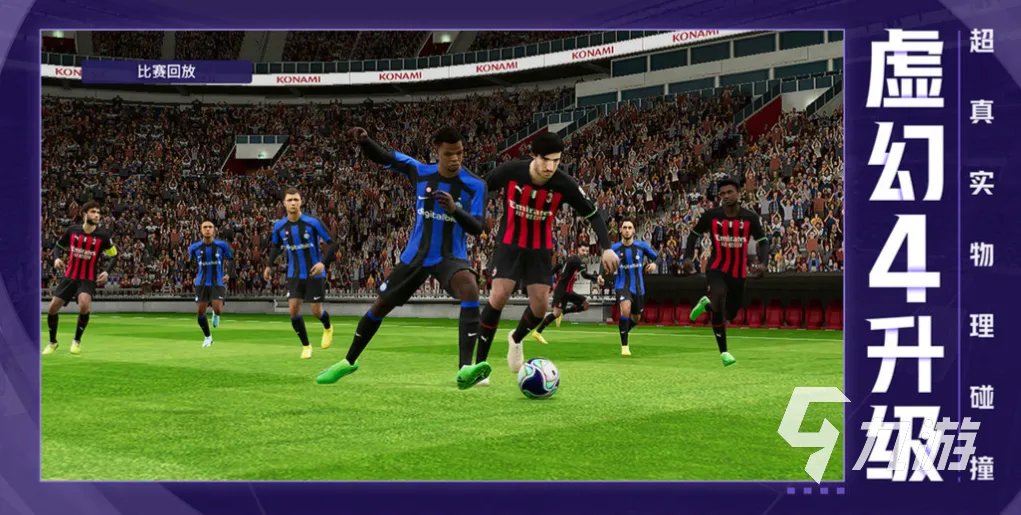 实况足球买号去哪个交易平台好 安全可靠的实况足球账号交易平台分享