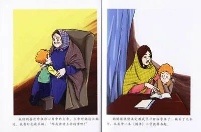 童年第三章主要内容