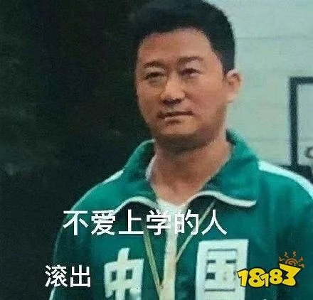 吴京中国表情包  吴京中国表情包合集