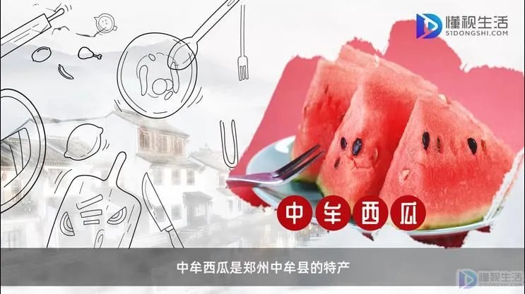 郑州特产都有哪些